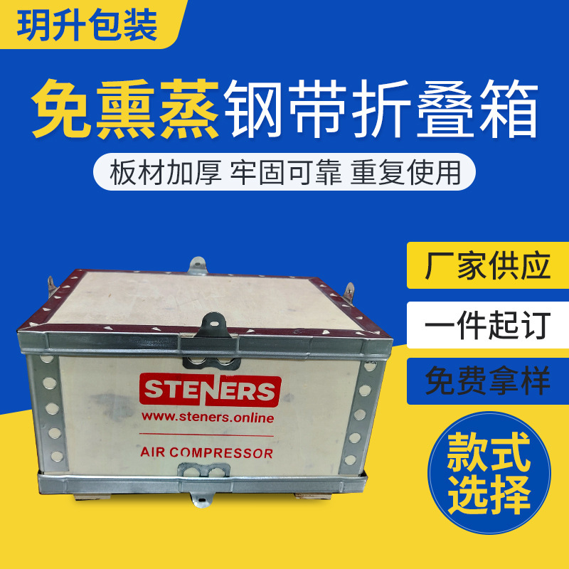 Industrial equipment wooden box fumigation-free export wooden box removable logistics turnover transport plywood wooden box