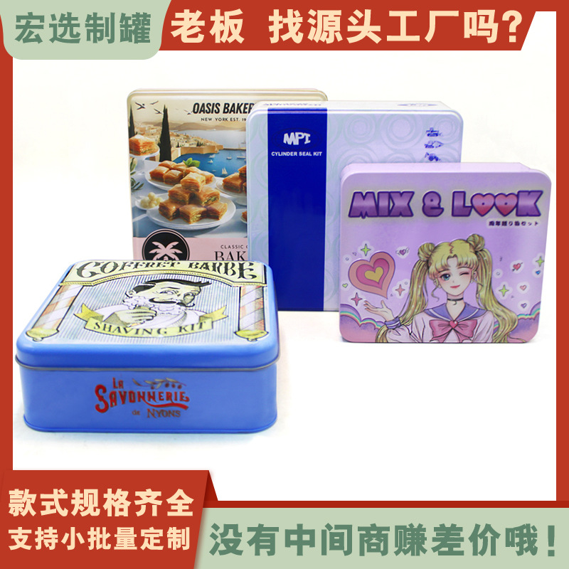Square Matte Iron Tinplate Box Flip Cover Biscuit Candy Iron Box Packaging Custom Tackle Cover Storage Box Empty Box
