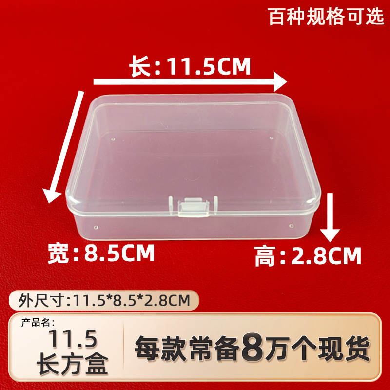 11.5 Rectangular Dustproof Storage Box Sticker Card Plastic Packaging Box Ring Earrings Necklace Transparent Storage Box