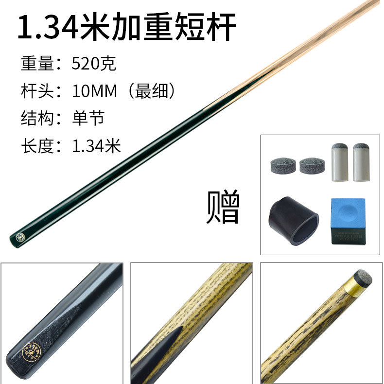 Picture of Adult Short Club Children's Billiard Short Club 1 m Short Pool Club Children's Billiard Club Billiard Short Junior