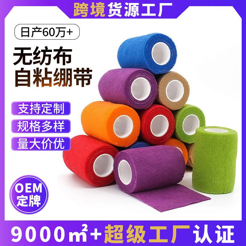 Manufacturer Customized 10cm Non-Woven Self-Adhesive Bandage, Easy to Tear, Printed Fluorescent Color, Elastic Waterproof Sports Bandage, Light Protection
