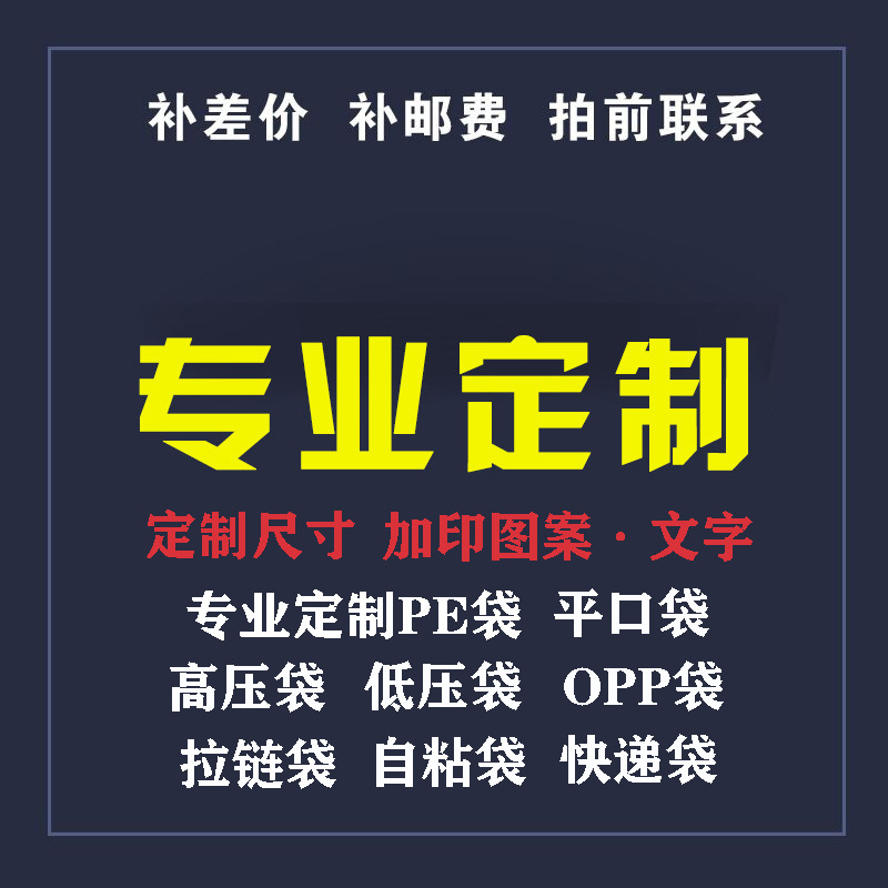 Customized Link-Specific Shooting (the Price of Many Amount Will Be Photographed with Many Quantities)
