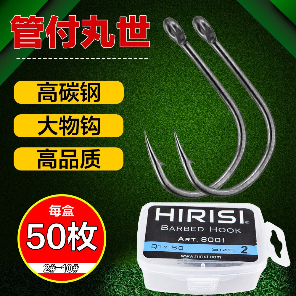 50 Pieces Boxed Tube Fu Qianyou Crooked Mouth Fishhook Carbon Steel Large Hook with Barbed Carp Fishing Gear Supplies Wholesale