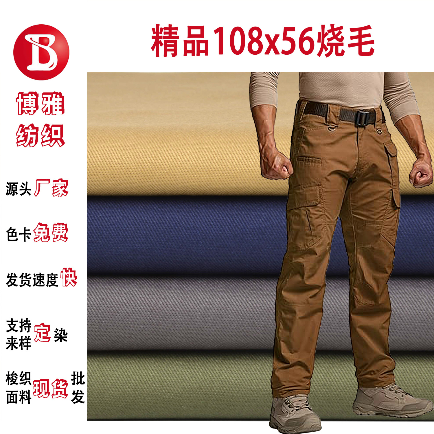 Pure Cotton 285g Foot Sand 108*56 Yarn Card Burning Hair 16*10 Twill Non-Elastic Fabric Casual Workwear Suit Fabric