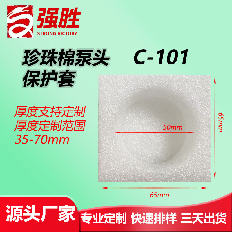 In-Stock Factory Direct Round Pearl Cotton Protective Cover Packaging Inner Tray Shampoo Shower Gel Pump Head Protective Cover