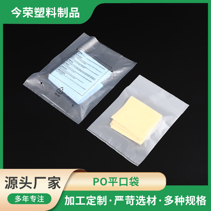 Plastic packaging bag custom double sided 3c low pressure plastic bag frosted printing logo storage packaging bag PO packaging bag