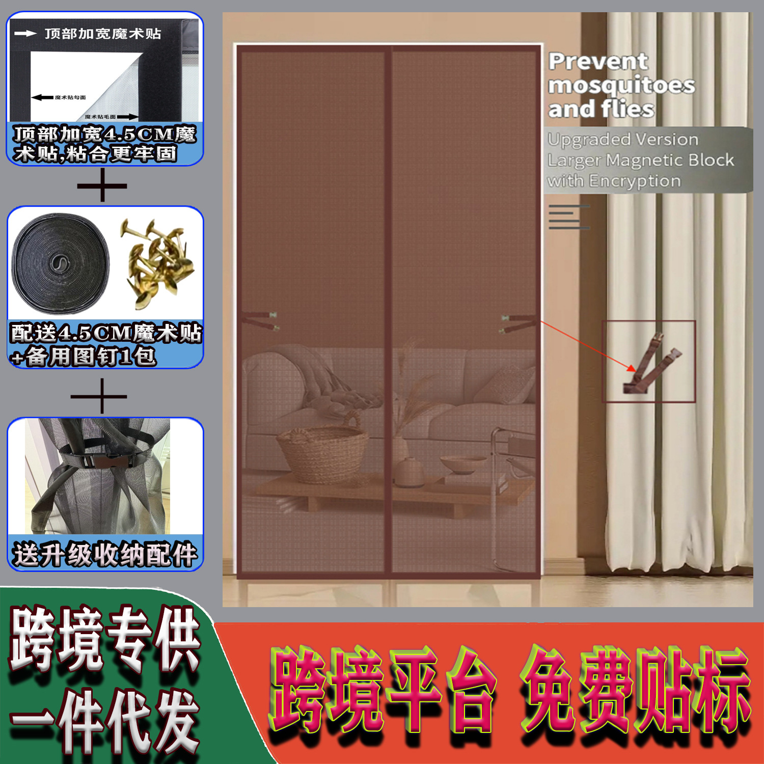 Picture of Magnetic Door Curtain King Kong Yarn Summer Anti-mosquito Door Curtain Partition Curtain Punch-free Curtain Kitchen Door Curtain Advanced Shade Curtain