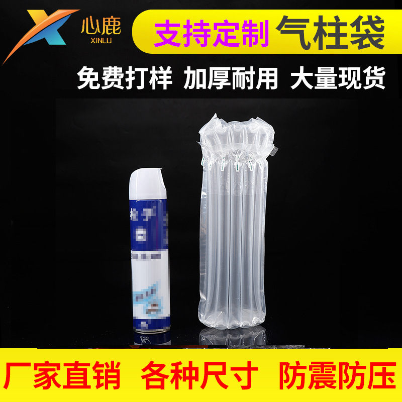 Xinlu Air Column Bag Spot Air Column Roll Material Bubble Column Fragile Packaging Air Bag Inflatable Packaging Bag
