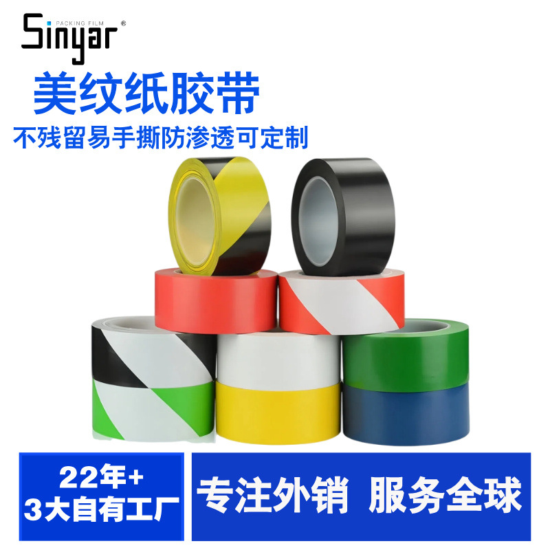 Sealing Tape Manufacturer Direct Sales Large Wholesale Strong Adhesive Yellow Masking Tape Without Leaving Traces Sealing Tape Express Masking Tape