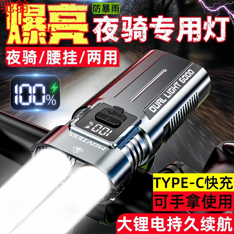 Picture of New LED Aluminum Alloy Strong Light Bicycle Light Rechargeable Flashlight Night Ride Highlight Mountain Ride Front Light