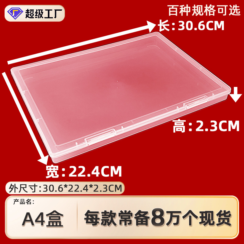 A4 transparent pp plastic file dust box personnel accounting information organizing box household certificate storage box
