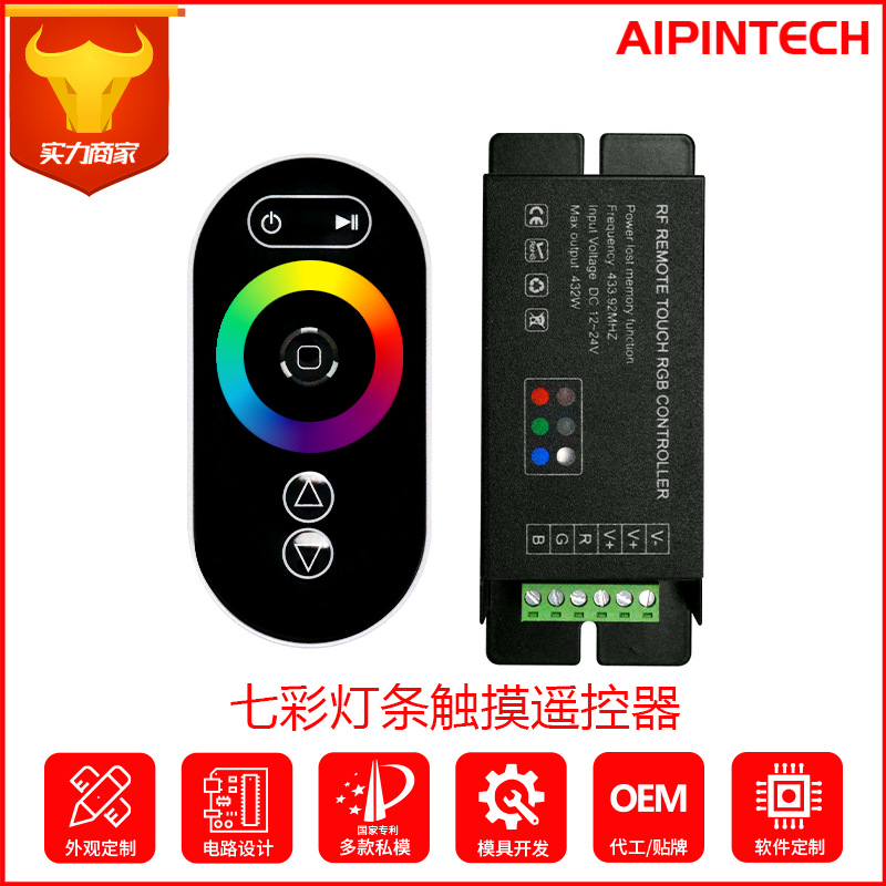 Picture of Gt888Led Colorful Light Strip Rgb Controller Touch 5-Key Remote Control Iron Shell Dc Light Strip Light Box Switch