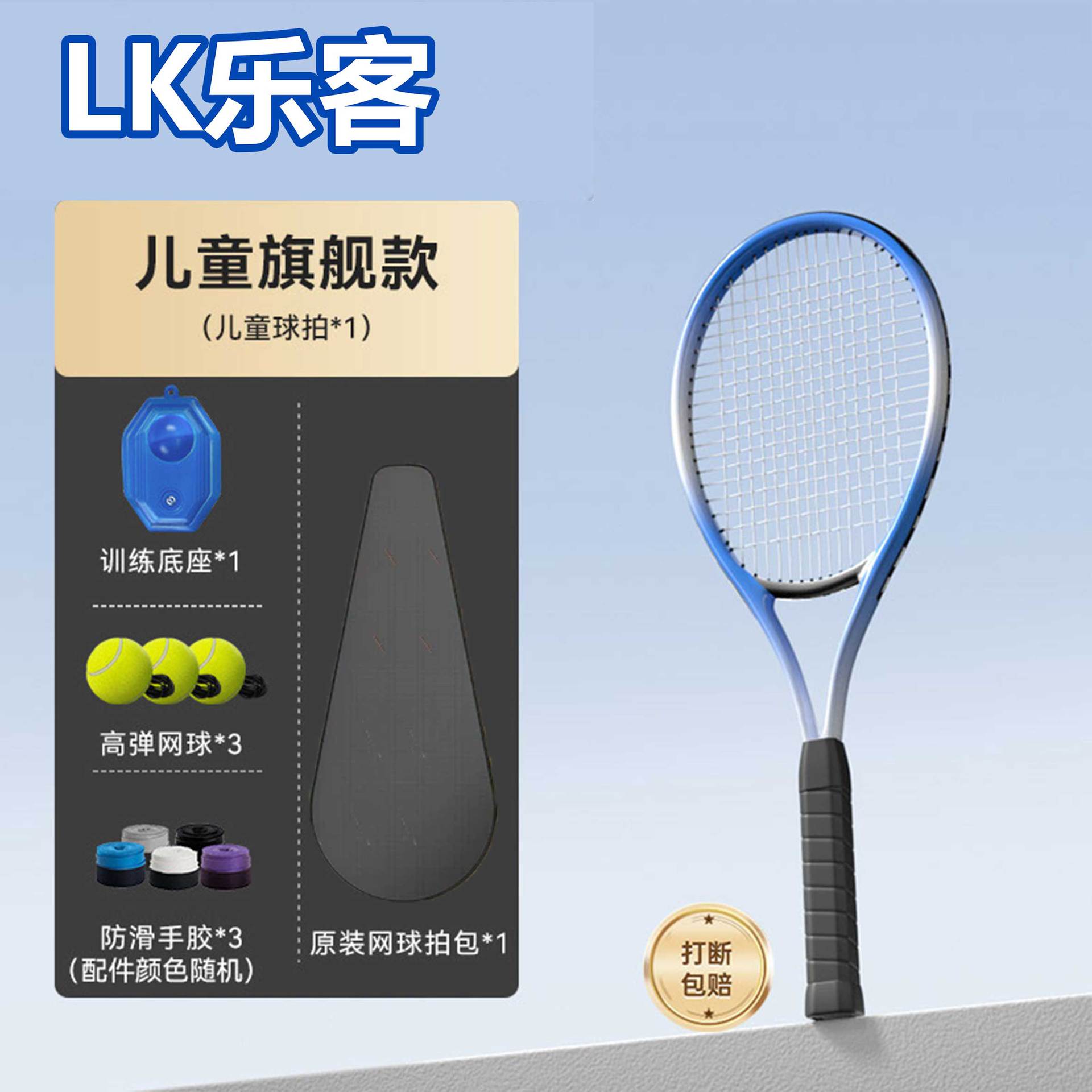 Picture of Tennis trainer single player with line rebound racket one person practice beginner artifact fixed adult children suit