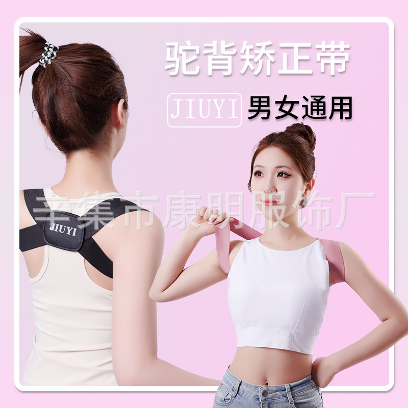 Cross-border Humpback Orthotic Posture Strap Adult Male and Female Students Children Open Back Sports Anti-humpback Shaping Body