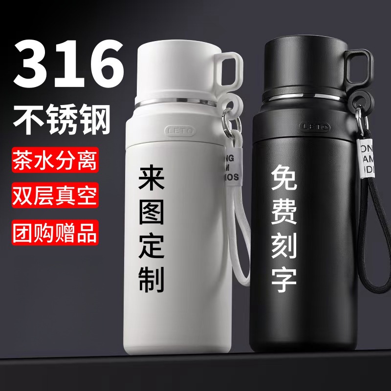 Outdoor 316 stainless steel double-layer vacuum large-capacity thermos men's travel mountaineering tea separation thermos