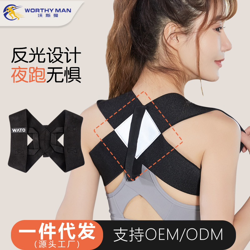 Shake Tone Pectoral Muscle Fitness Dusk Shoulder Strap Bright Push Shoulder Training Strap Straight Back Straight Strap Open Shoulder Back Training Strap