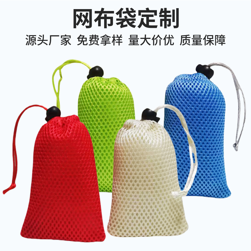 Customized Digital Special Mesh Bag Sandwich Drawstring Mesh Bag New Anti-Fall Speaker Mesh Bag Wholesale