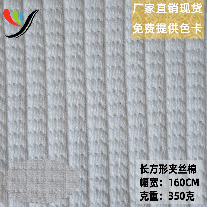 in stock supply knitted four-sided elastic comfortable warm cotton rectangular quilted cotton 350g jacket fabric