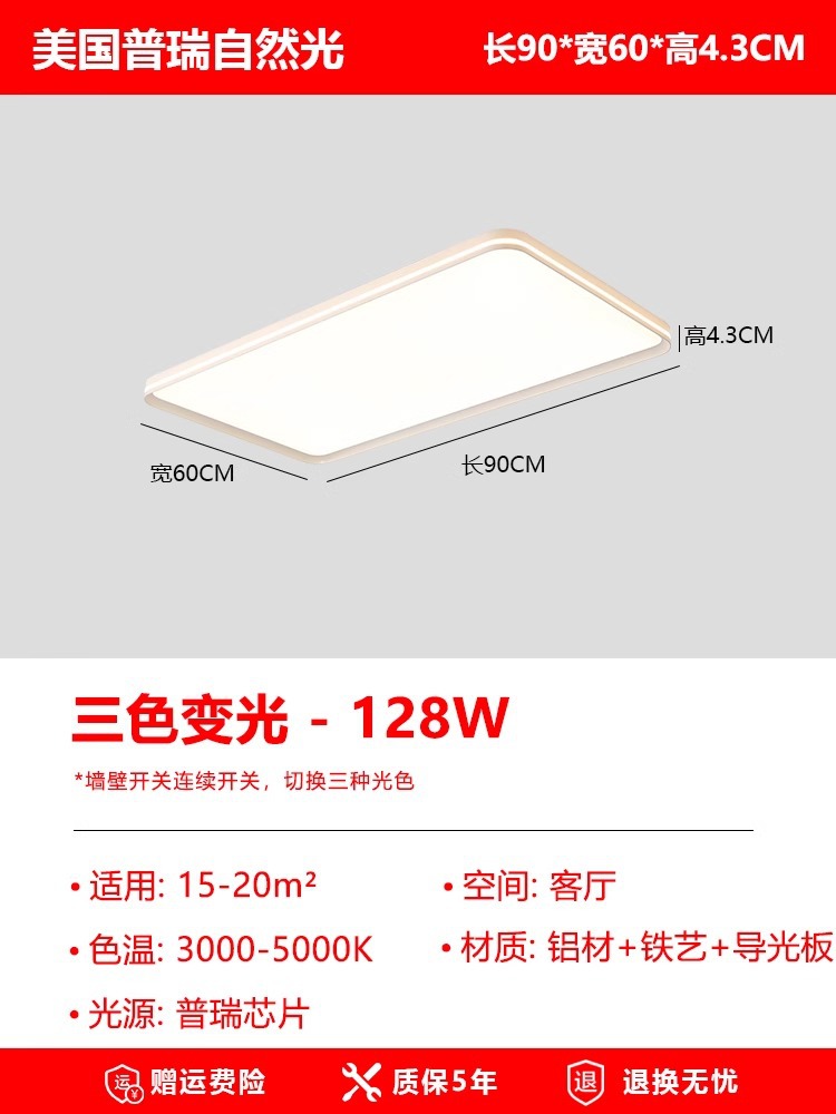 Picture of Preh Seamless Living Room Highlight Eye Protection Ceiling Lamp Modern Simple Full Spectrum Living Room Bedroom Study Main Lamp