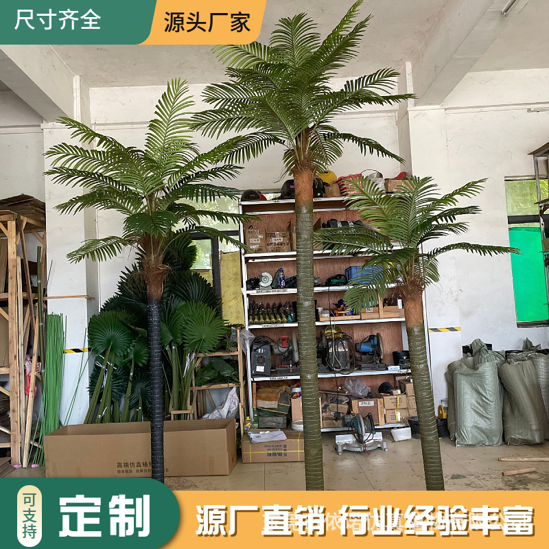 Simulated Coconut Tree Plastic Pole Beautiful Anemone Coconut Tree Indoor and Outdoor Large Simulated Green Plant Landscaping Decoration Batch