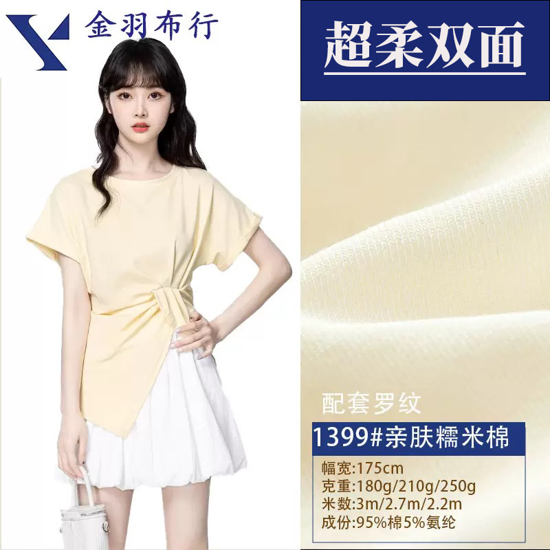 The Designer's First Choice for T-Shirt Fabric Is Soft and Breathable 180G/210G/250G Double-Sided Fabric, Lightweight and Breathable