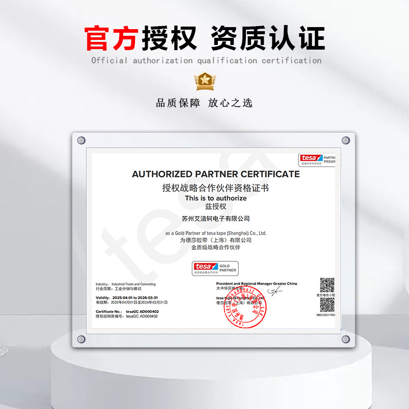 Picture of Tesa Tape Tesa51608 Automotive Wiring Harness Tape Flannel Flame Retardant Insulation High Temperature Resistant Agent Tesa Customization