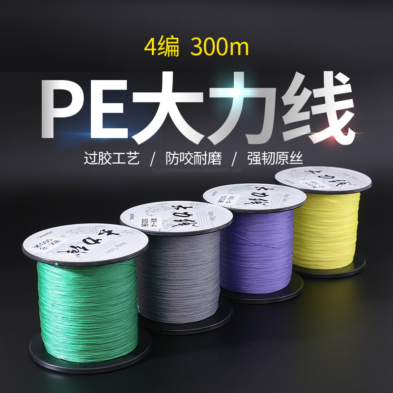 Picture of Non-degree fishing tackle pe Hercules fishing line 300 meters 4 compiled Luya sea fishing line Sturgeon line woven net line kite line