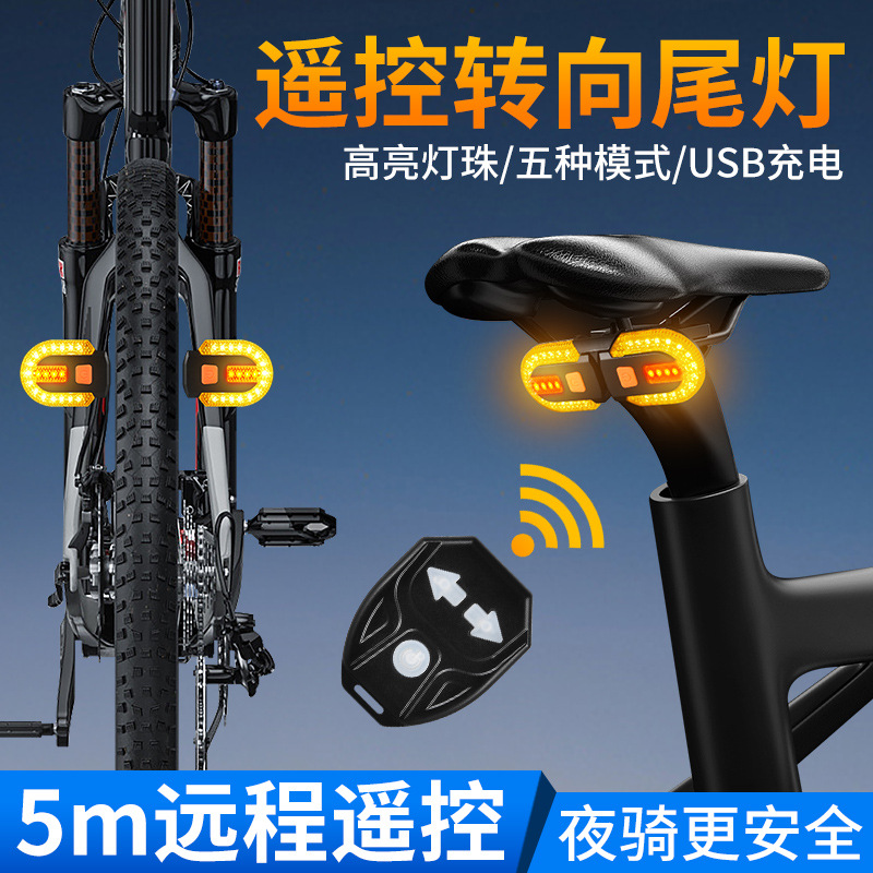 Bicycle remote control turn signal warning light USB charging mountain waterproof night riding bicycle taillight cross-border supply