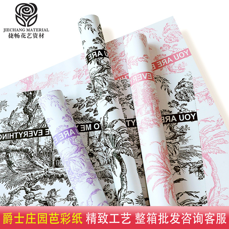 Jiechang's New Product Jazz Manor Bouquet Wrapping Paper, Flower Bouquet, Handmade Floral Art, Flower Shop Flower Packaging Materials