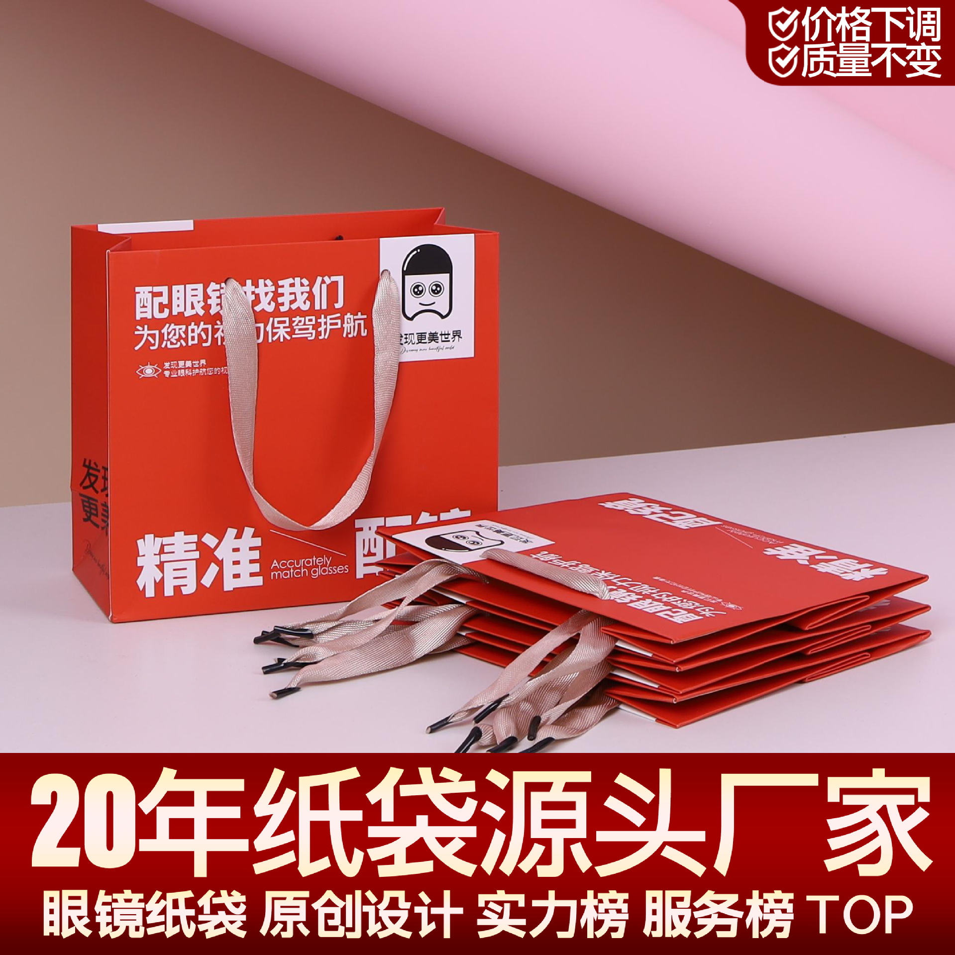 Handbag Custom Paper Bag High-End Glasses Store High-End Small Gift Bag Companion Gift Bag Shopping Bag Printed with Logo
