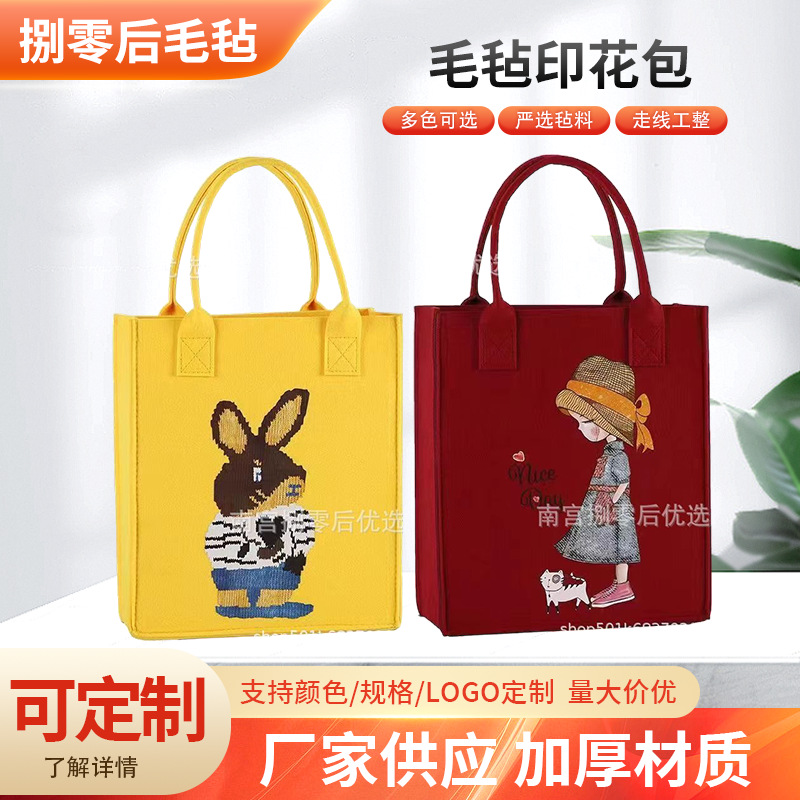 New Simple and Stylish Multi-Color Heat-Transfer High-Waist Felt Bag Student Tutoring Bag Daily Document Bag High Aesthetic Value