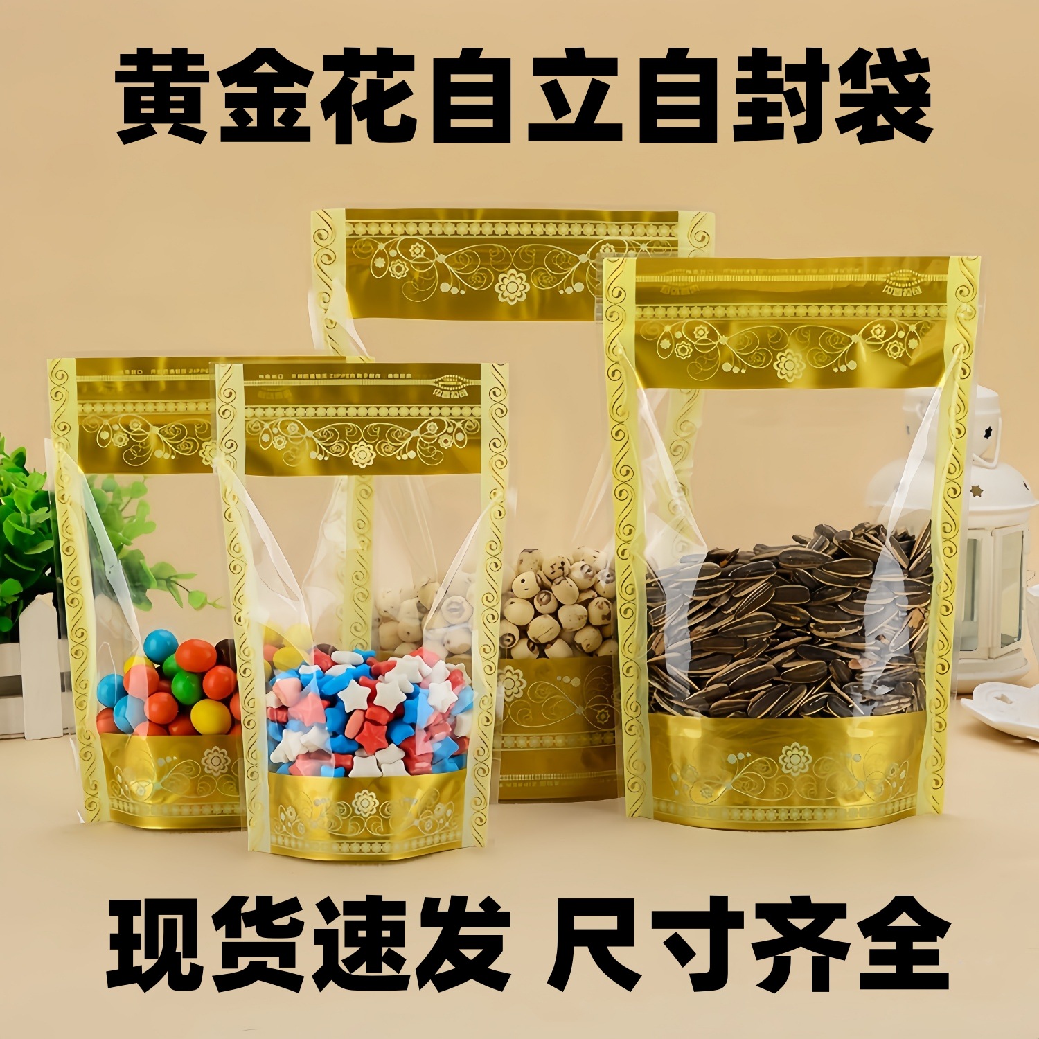 Gold Leaf Window Transparent Self-Standing Ziplock Bag Specialty Dry Goods Flowers and Plants Tea Leaves Sealed Dry Goods Dried Fruit Packaging Bag
