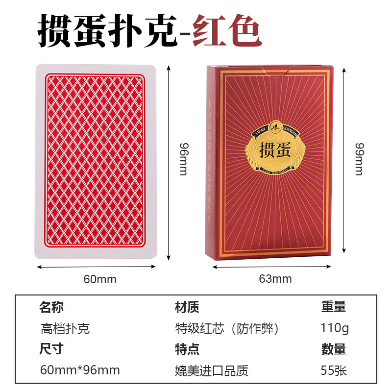 Picture of Shanghai Yao Ji egg special poker card genuine goods wholesale high-grade material chess and card room used eggs 2201/2202