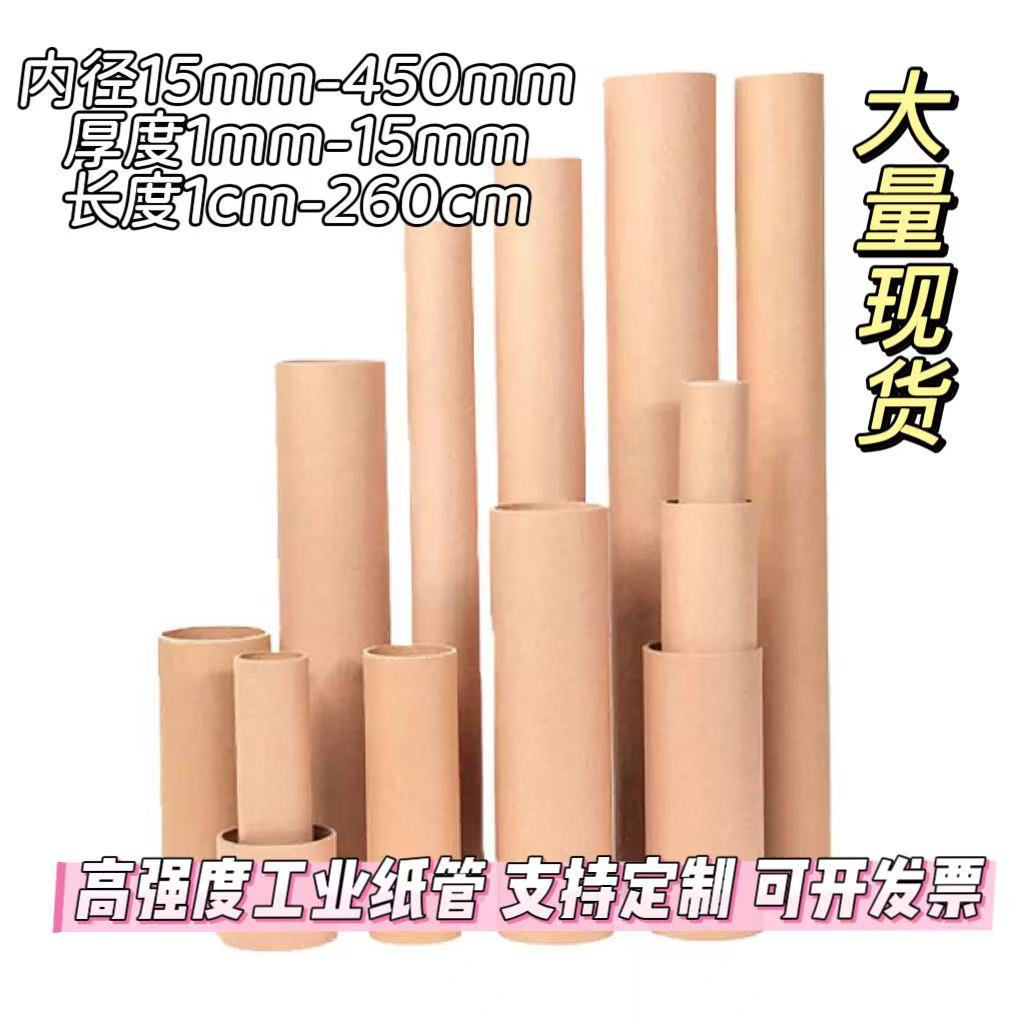 Kraft Paper Tube with Lid, Express Tube, Round Poster Tube/Painting and Calligraphy Wrapping Paper Tube, Wholesale Colorful White Cardboard Tube
