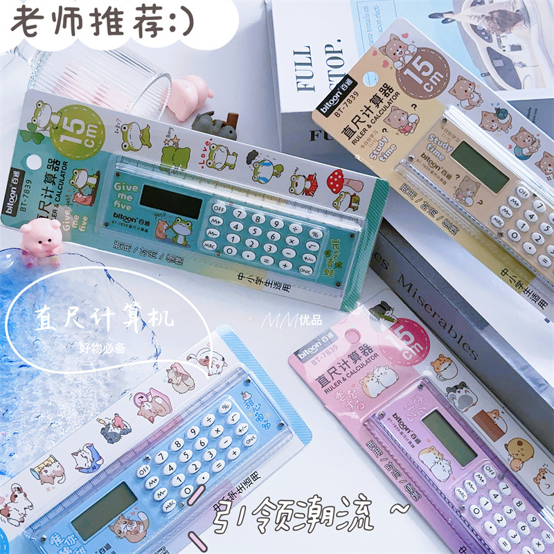Ruler Calculator Girl Heart Wave Ruler Small Fresh Ruler Mini small size Student Computer Cute Prizes