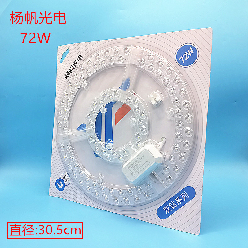 Picture of led Wick constant current stroboscopic light source module transformation lamp board led lamp panel community transformation lamp board wholesale