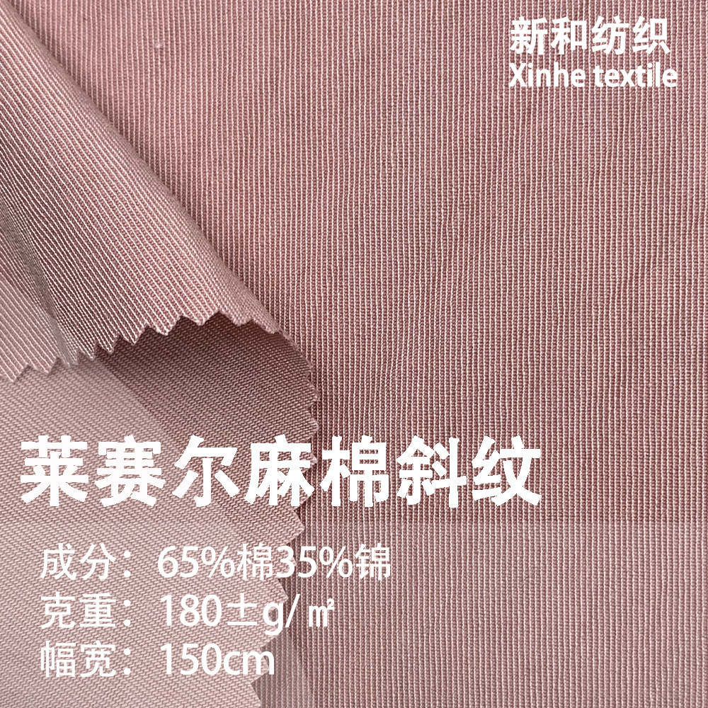 In-Stock Lyocell Linen Cotton Twill Fine Twill Brocade Cotton Blend Fabric Woven Fine Twill Shirt Dress Fabric