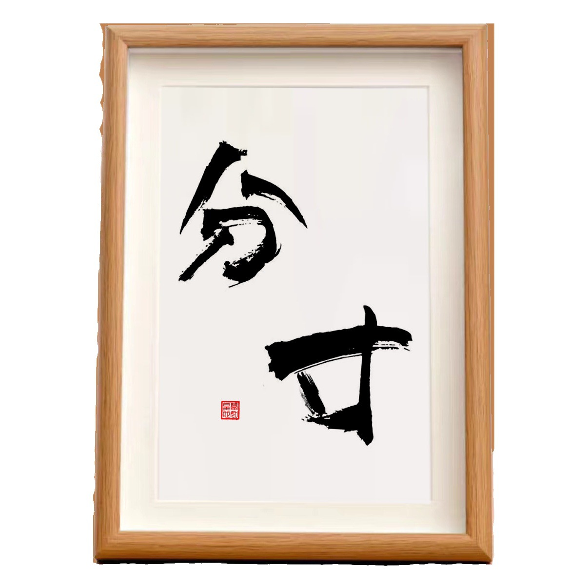 Calligraphy Table Calligraphy Calligraphy and Painting Wall Ornaments Desktop Decorations Living Room Study Motto Hanging Paintings