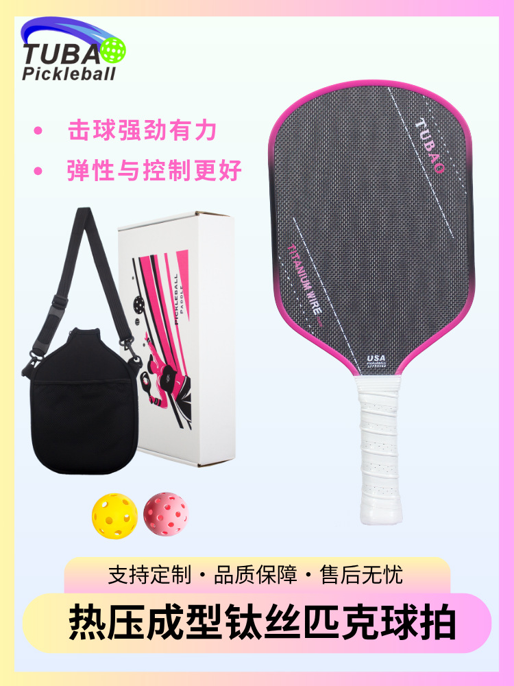 Heat-Pressed Integrated Pickleball Paddle with Carbon Fiber and Titanium Alloy Technology, Guangzhou Tubao Competition-Specific Pickleball Paddle