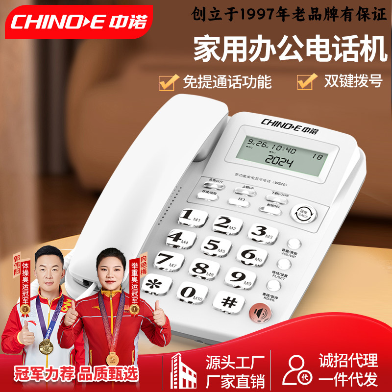Picture of Zhongnuo Telephone W520 Office and Home Landline Caller Id Hands-Free Calling Fixed Telephone Special for Elderly People