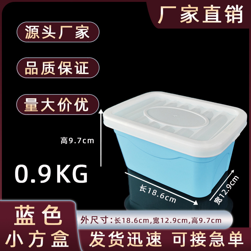 0.9kg Blue Small Square Box Student Dormitory Desktop Jewelry Organizer Box with Lid Sealed pp Plastic Box
