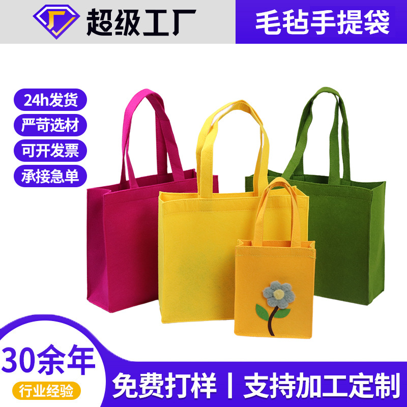 Wholesale Felt Bags Holiday Gifts Gift Boxes Felt Handbags Doukuai Xiaohongshu Felt Handbags in Stock