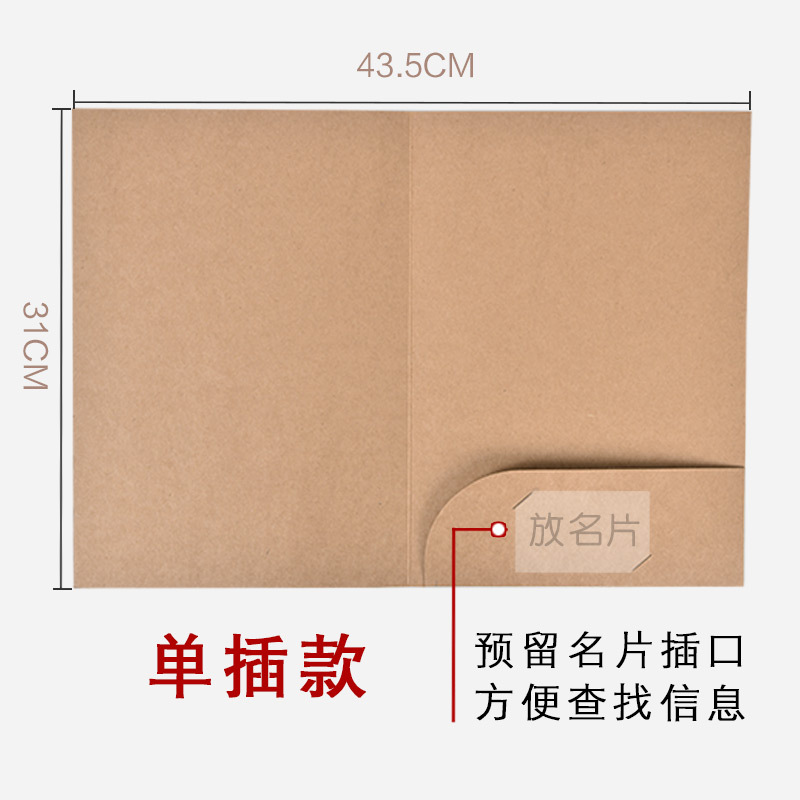 Picture of Folder a4 l type folder cowhide file bag single folder paper contract set kraft paper file envelope