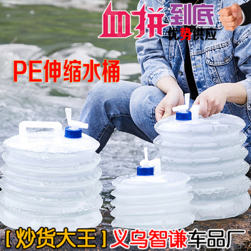 Folding Bucket Car Outdoor Barrel Water Household Thickened Kettle Kitchen Plastic Household Retractable Bucket with Faucet