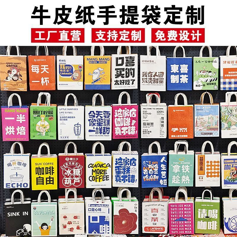 Manufacturer Upgrades Thickened Kraft Paper Takeaway Bag Milk Tea Bag Baking Bag Handbag Clothing Bag Amazon Cross-Border
