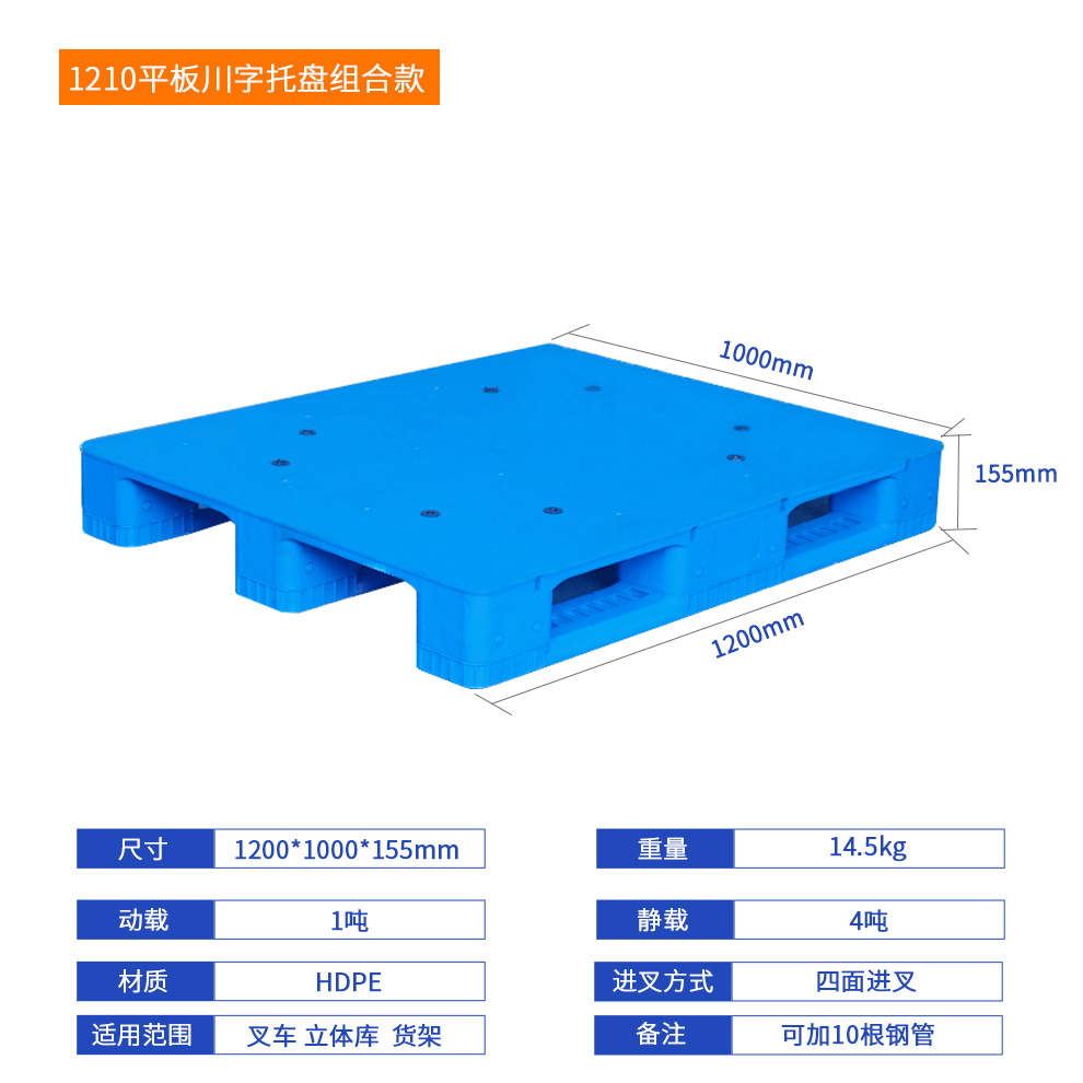Picture of Flat nine-legged plastic pallet forklift industrial shelf moisture-proof pad warehouse card board floor mat plastic pallet
