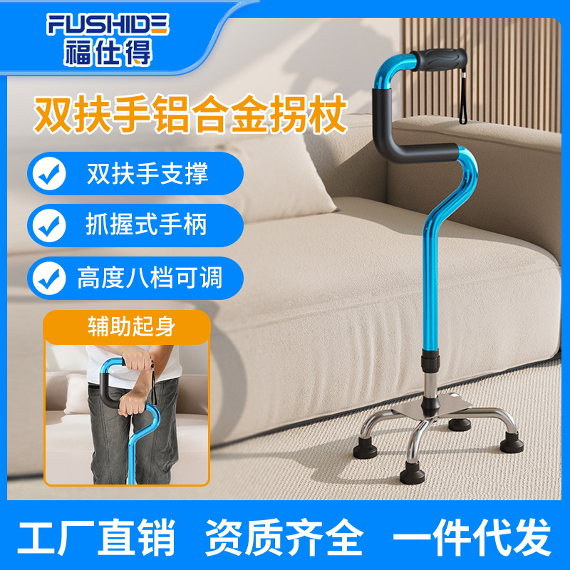Crutches for the Elderly Walking Stick Four-legging Multi-functional Walking Stick Non-slip Light Walking Aids for the Disabled Get Up