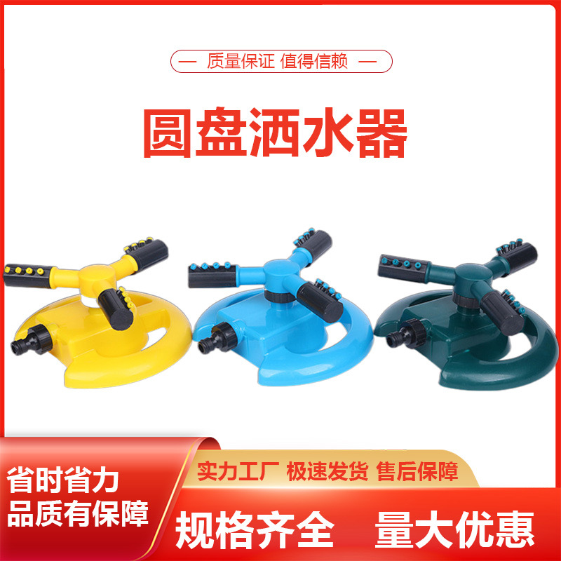 Crescent Sprinkler 360-Degree Rotating Sprinkler Vegetable Garden Automatic Lawn Irrigation Spray Garden Rotating Sprinkler Sprinkler