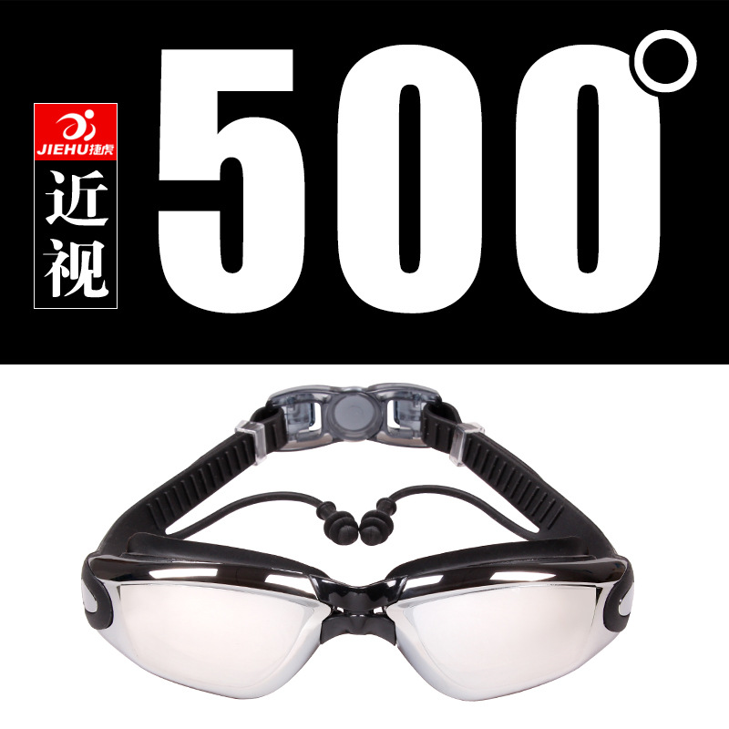 Picture of Swimming Goggles Waterproof Adult Anti-Fog Electroplated Swimming Goggles with Prescription Myopia Swimming Goggles Factory Wholesale Swimming Equipment