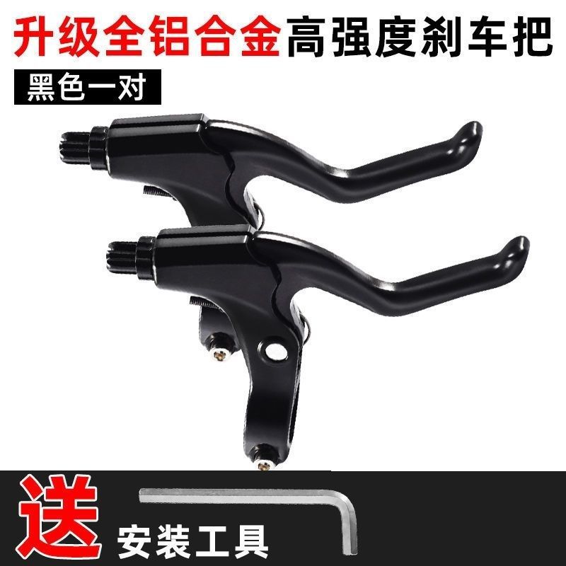Picture of Bicycle brake handle mountain bike brake handle ultra-light aluminum alloy handbrake handle metal V brake disc brake handle handle